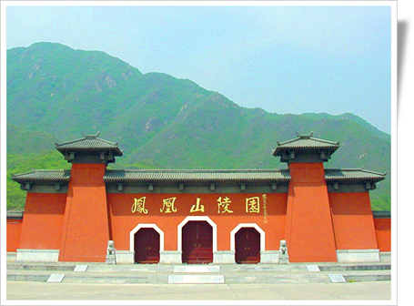鳳凰山陵園